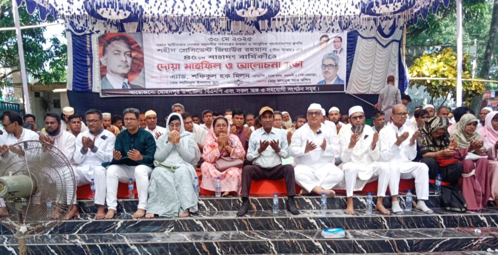 জিয়াউর রহমান ছিলেন গণমানুষের নেতা ও স্বপ্ন বাস্তবায়নের কারিগর: এমপি মিলন