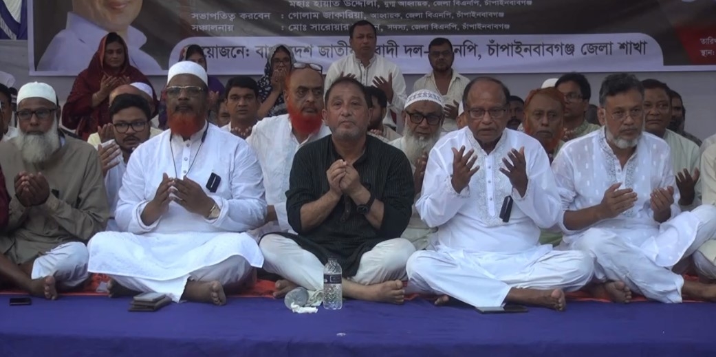 চাঁপাইনবাবগঞ্জে শহীদ জিয়ার ৪৫তম শাহাদাত বার্ষিকী উপলক্ষে দোয়া ও আলোচনা সভা