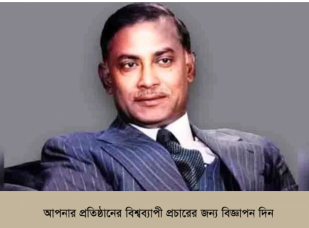 শহীদ জিয়া অগ্রসরমাণ বাংলাদেশের রূপকার