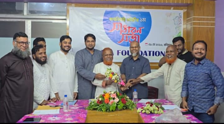 সাফা ফাউন্ডেশনের প্রথম কার্যনির্বাহী সভা অনুষ্ঠিত