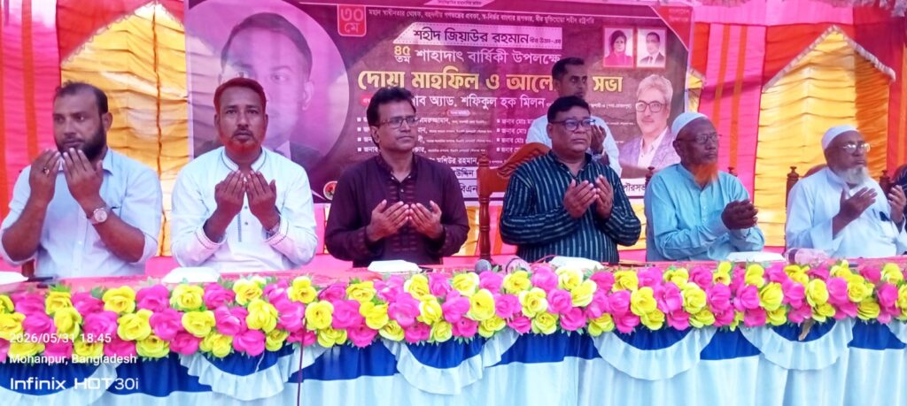 কেশরহাটে শহীদ রাষ্ট্রপতি জিয়াউর রহমান এর ৪৫ তম শাহাদাৎ বার্ষিকী উৎযাপন