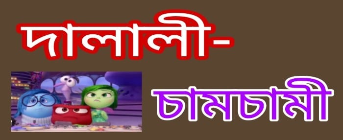 চট্টগ্রামের মীরসরাইতে আওয়ামী ক্যাডার সহ সাংবাদিক নামধারী জনতার মঞ্চ বানিয়ে অশোভন বক্তব্য দিয়েছিলো তারা বিএনপি’র নেতাদের চত্রছায়ায় দিব্যি ঘুরছে!