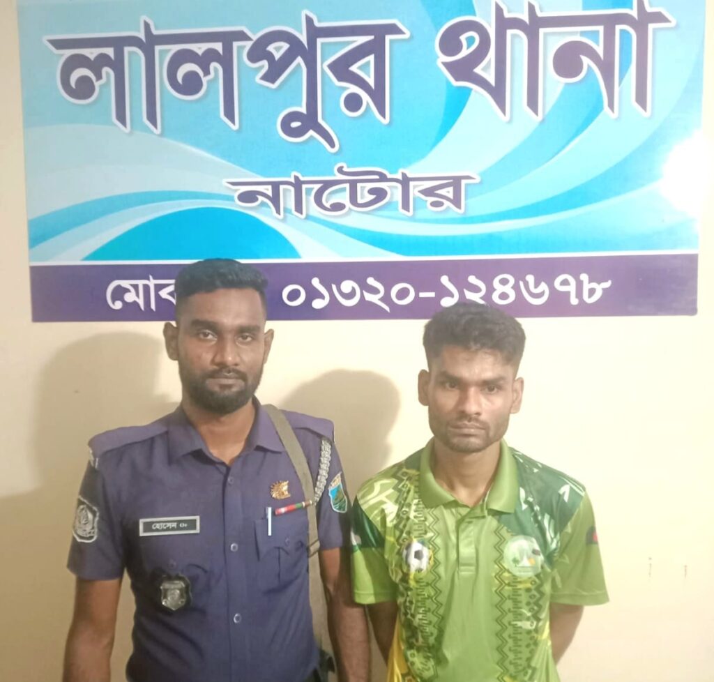 লালপুরে তিন বছরের সাজাপ্রাপ্ত পলাতক আসামি গ্রেফতার