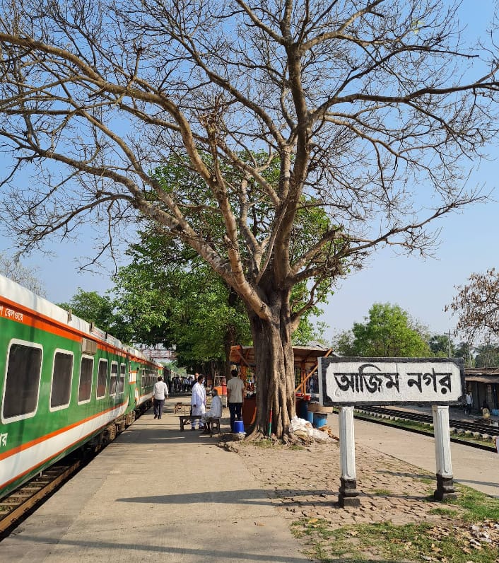 জনবল সংকটে ধুঁকছে নাটোরের ঐতিহ্যবাহী আজিমনগর রেলওয়ে স্টেশন”