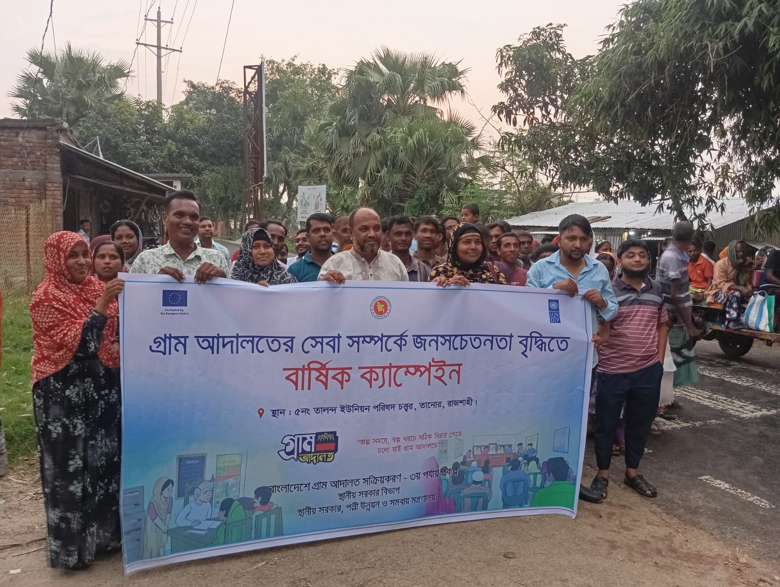 গ্রাম আদালত বিষয়ে জনসচেতনতা বৃদ্ধিতে ও ভিডিও প্রদর্শনী