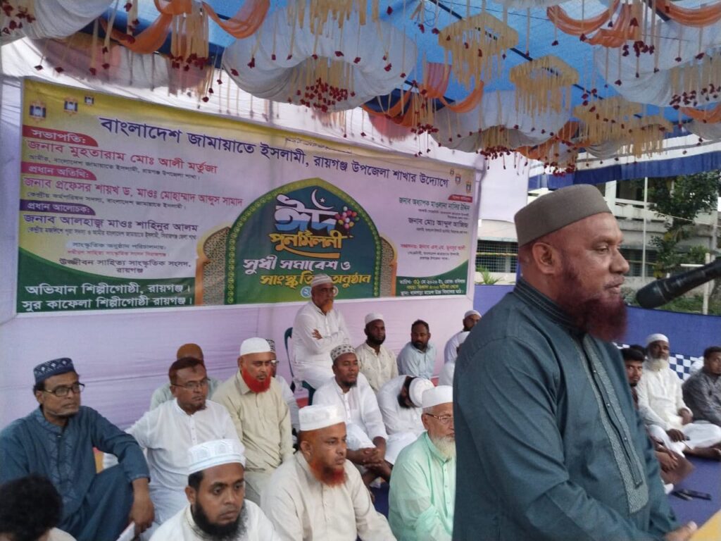 রায়গঞ্জে জামায়াতের ঈদ পূর্ণমিলনী অনুষ্ঠান অনুষ্ঠিত ফারুক আহমেদ, সিরাজগঞ্জঃ