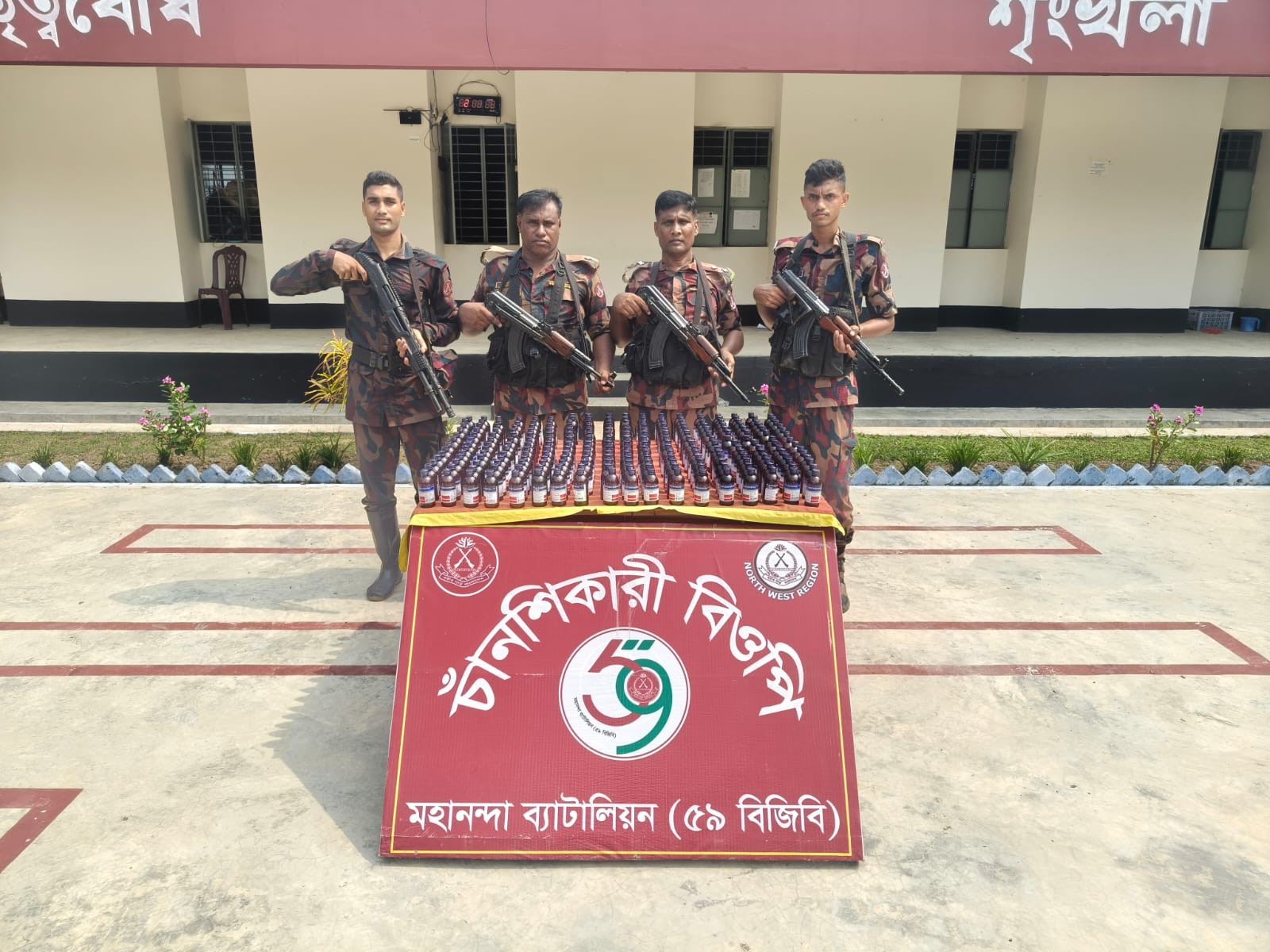 মহানন্দা ব্যাটেলিয়ন ৫৯ বিজিবির মাদকও চোরাচালান বিরোধী অভিযানে নেশাজাতীয় সিরাপ জব্দ