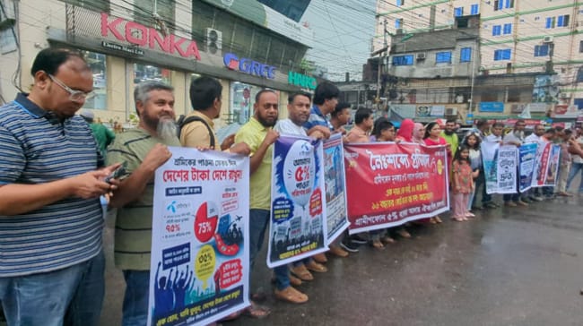 গ্রামীণফোনের মুনাফার ৫ শতাংশ লভ্যাংশ দাবিতে রাজশাহীতে মানববন্ধন