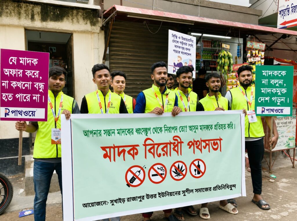 সুখাইড় উঃ ইউনিয়নে মাদক ব্যবসায়ীদের বিরুদ্ধে প্রসাশন নিরব কেন প্রশ্ন জনমনে