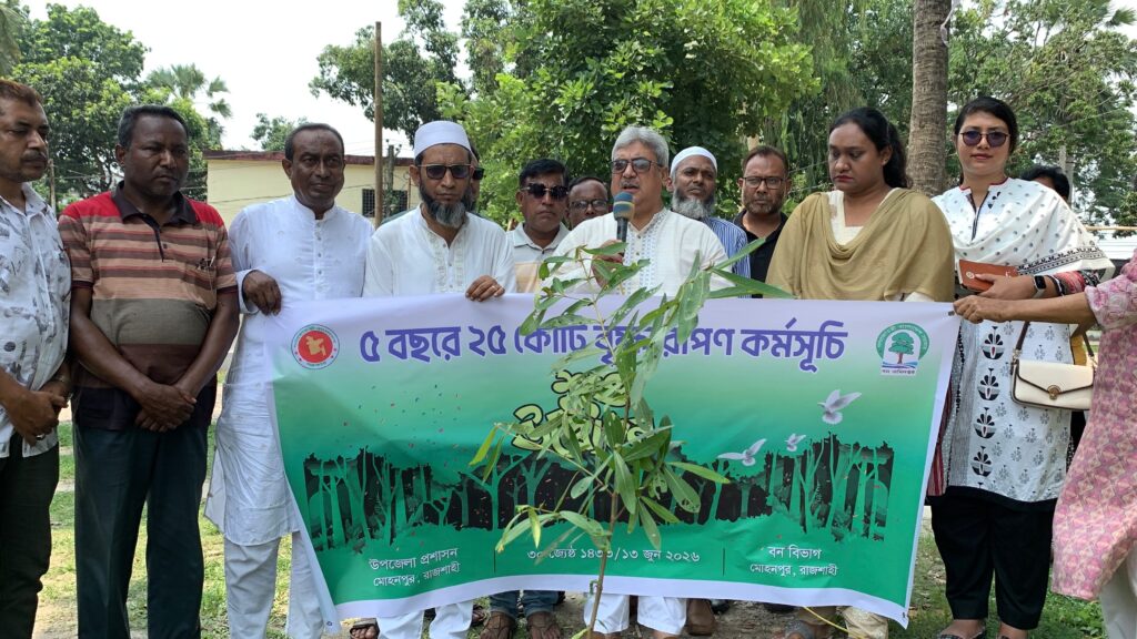 মোহনপুরে বৃক্ষরোপণ কর্মসূচি উদ্বোধন করলেন এমপি মিলন