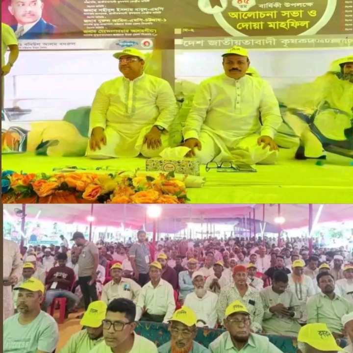 চট্টগ্রামের মীরসরাইয়ে শহীদ জিয়ার শাহাদাত বার্ষিকী পালন কল্পে আলোচনা সভা, দোয়া মাহফিল, মেজবান ও কৃষক দলের দ্বিবার্ষিক সম্মেলন অনুষ্ঠিত।