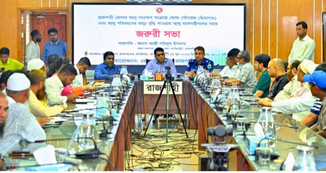রাজশাহীতে হিমাগার সংরক্ষণের ভাড়া পুনর্নির্ধারণে কমিটি