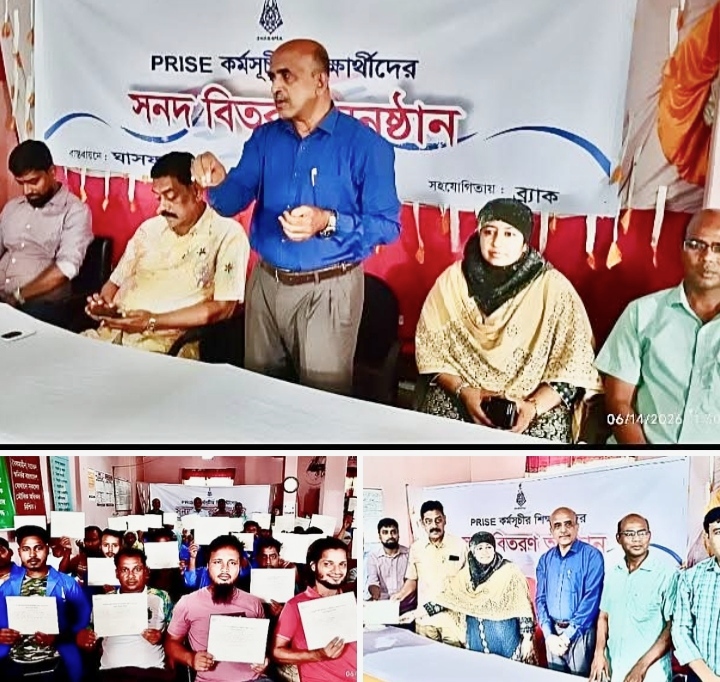 নওগাঁয় ঘাসফুল ও ব্র্যাকের ‘প্রাইজ’ প্রকল্পের কারিগরি প্রশিক্ষণ সমাপ্তি ও সনদ বিতরণ