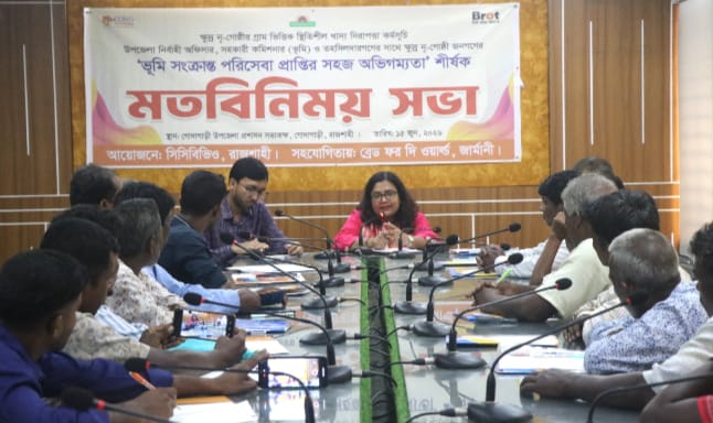 ক্ষুদ্র নৃ-গোষ্ঠীর ভূমি সেবা সহজীকরণে গোদাগাড়ীতে মতবিনিময়