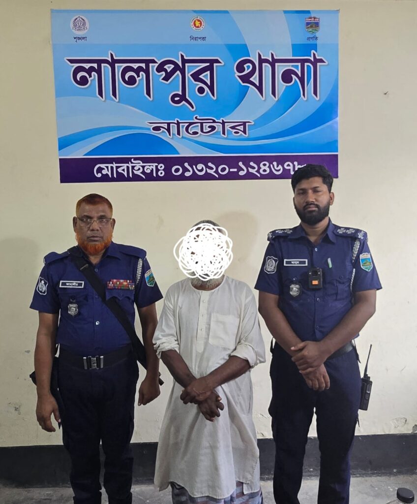 শিশু ধর্ষণের অভিযোগে লালপুরে ষাটোর্ধ্ব বৃদ্ধ গ্রেপ্তার​”