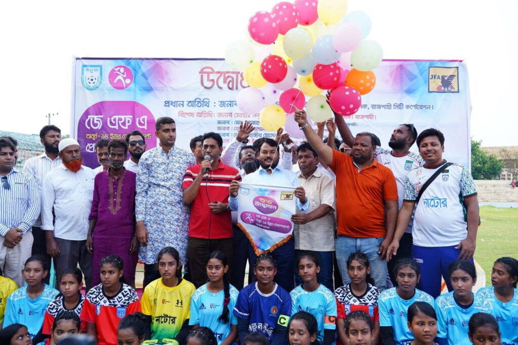 রাজশাহীতে ‘জেএফএ অনুর্ধ্ব-১৪ ইয়ুথ ডেভেলপমেন্ট প্রোগ্রাম ২০২৬’-এর উদ্বোধন