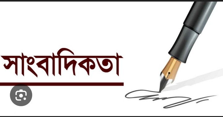চট্টগ্রামের সর্বোত্র ফেইজবুকে দুই লাইন লিখতে পারা ব্যাক্তিরা ও সাংবাদিক সেজে মহামারীর রুপ ধারণ করে চলেছে