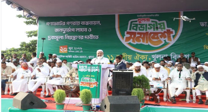 শোষণমুক্ত, দুর্নীতিমুক্ত, চাঁদাবাজমুক্ত, দলীয় প্রভাবমুক্ত একটি মানবিক বাংলাদেশ গড়ার জন্য অনিবার্য বিপ্লবের প্রস্তুতি নিতে হবে: আমীরে জামায়াত