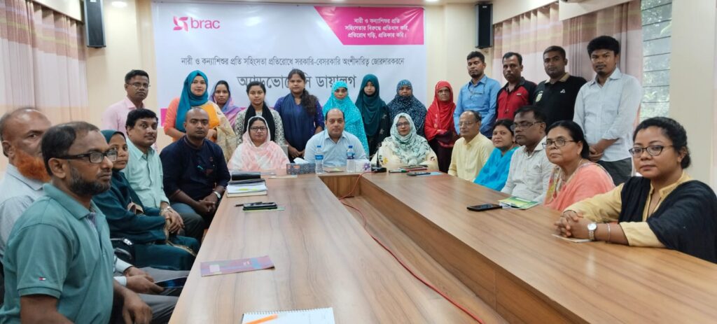 চাঁপাইনবাবগঞ্জে নারী ও কন্যাশিশুর প্রতি সহিংসতা প্রতিরোধে ব্র্যাকের অ্যাডভোকেসি ডায়ালগ অনুষ্ঠিত