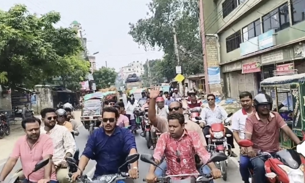 জেলা স্বেচ্ছাসেবক দল মোটরসাইকেল শোডাউন দিয়ে  প্রতিরোধ ও বিক্ষোভ মিছিল