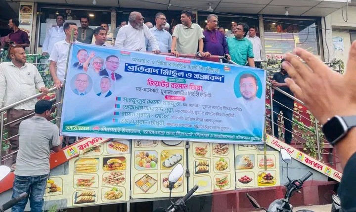 চট্টগ্রামের মীরসরাইয়ে কেন্দ্রীয় কর্মসূচির অংশে যুবদলের বিক্ষোভ সমাবেশ-মিছিল অনুষ্ঠিত