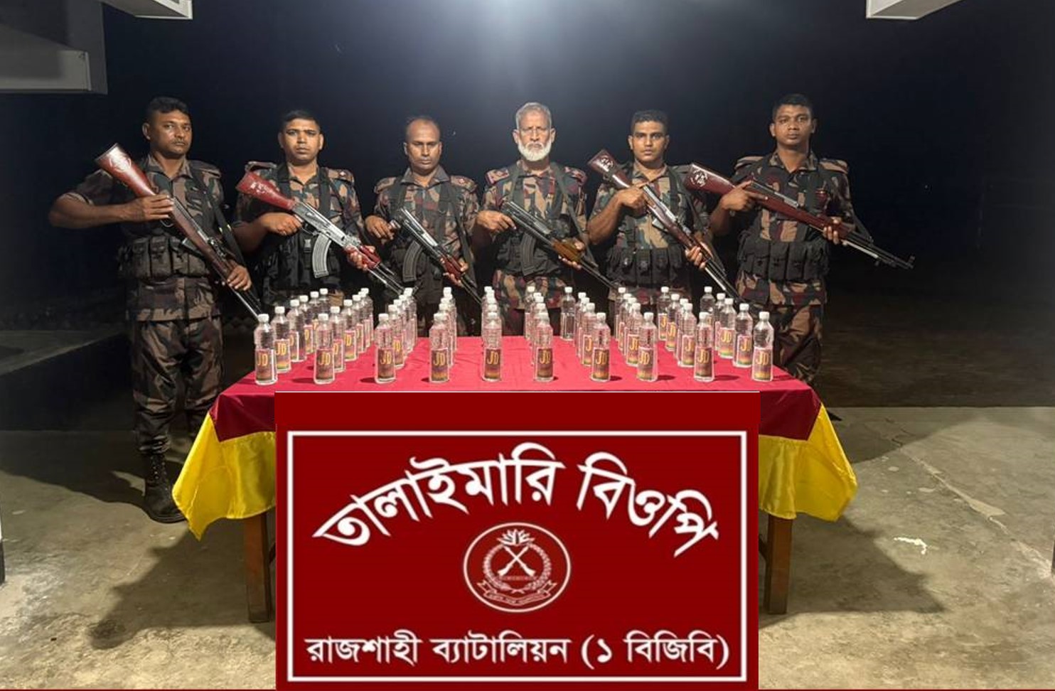 বিজিবি কর্তৃক রাজশাহী’র মতিহার সীমান্ত হতে ভারতীয় মদ জব্দ