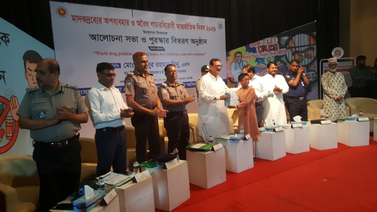আন্তর্জাতিক মাদকদ্রব্যের অপব্যবহার ও অবৈধ পাচারবিরোধী দিবস-২০২৬ উপলক্ষে রাজশাহীতে আলোচনা সভা ও পুরস্কার বিতরণ অনুষ্ঠিত