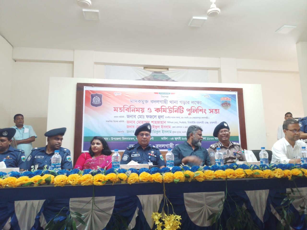 আমার দলের কেউ মাদকের তদবীর করলে তাকে আজিবন বহিস্কার করা হবে বদলগাছী থানাকে মাদকমুক্তের মতবিনিময় সভায় এমপি হুদা।