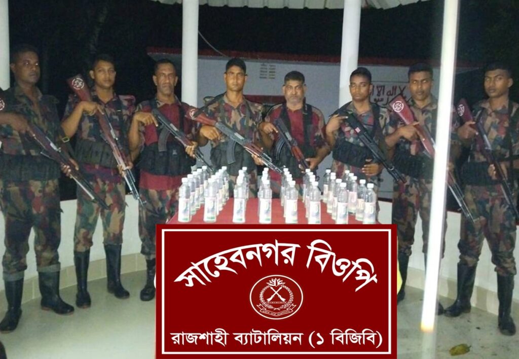 রাজশাহী সীমান্তে বিজিবি’র অভিযানে ভারতীয় মদ জব্দ