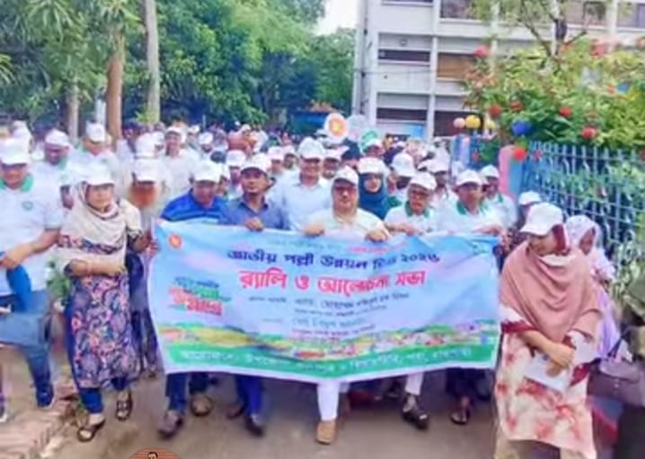 জাতীয় পল্লী উন্নয়ন দিবস-২০২৬ উপলক্ষে মোহনপুরে আলোচনা সভা অনুষ্ঠিত