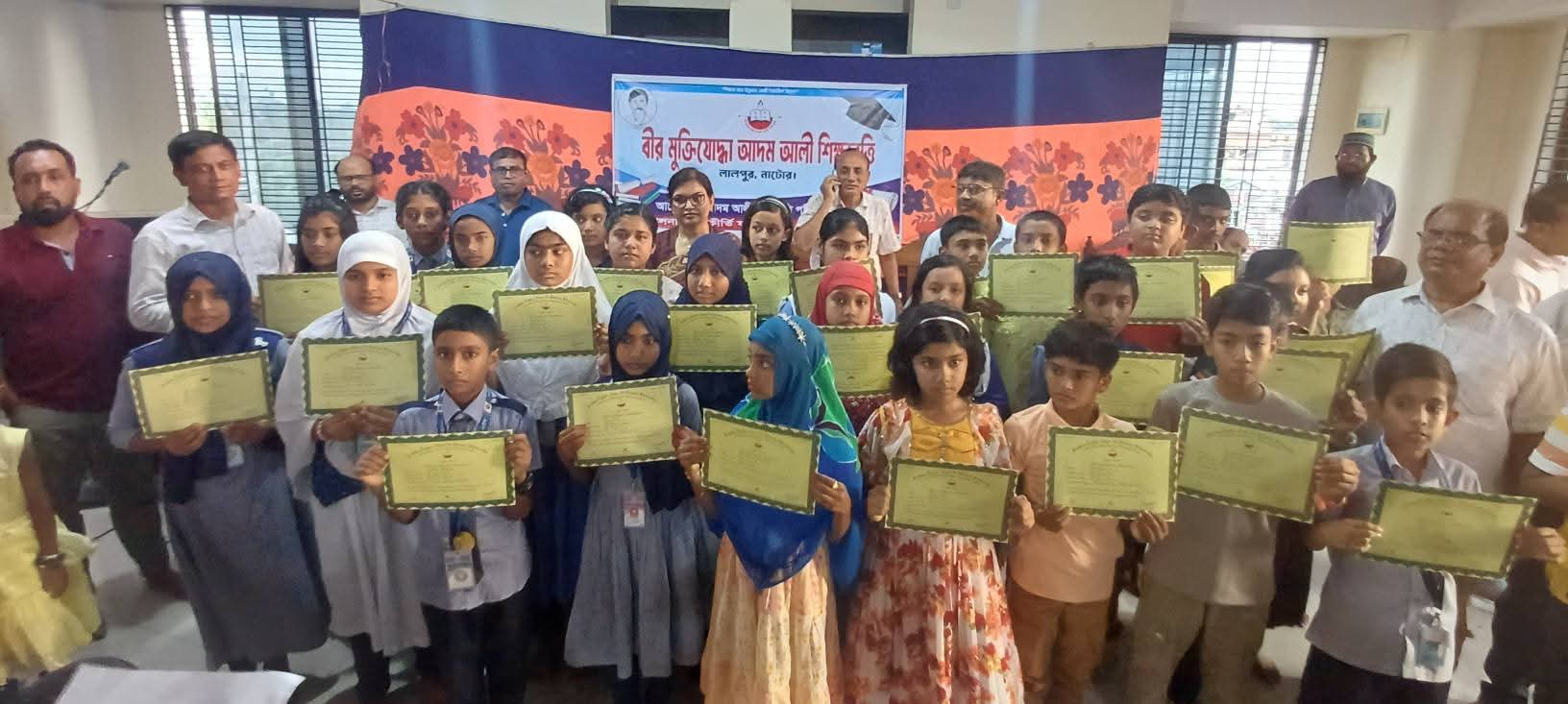 লালপুরে বীর মুক্তিযোদ্ধা আদম আলী শিক্ষাবৃত্তি বিতরণ: ৩০ শিক্ষার্থীর মুখে হাসির ঝিলিক​”