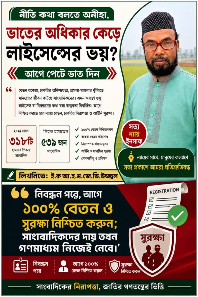 নীতি কথা বলতে অনীহা, ভাতের অধিকার কেড়ে লাইসেন্সের ভয়? আগে পেটে ভাত দিন