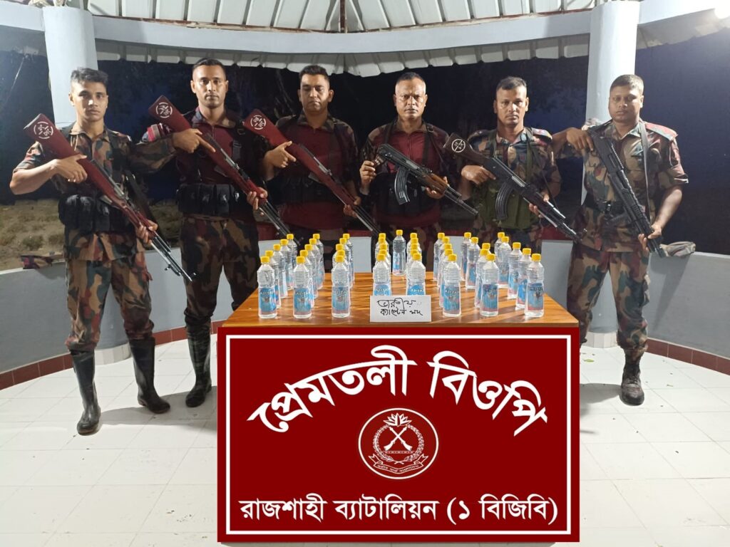 রাজশাহী সীমান্তে বিজিবি’র অভিযানে ভারতীয় মাদকদ্রব্য জব্দ