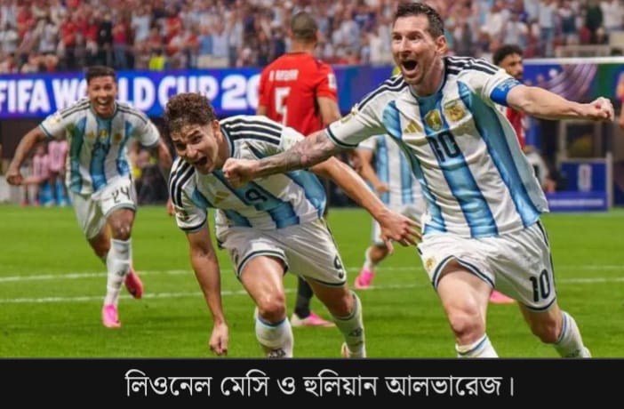 মেসিকে আবারও বিশ্বকাপ জেতাতে আমরা সবকিছুই করব