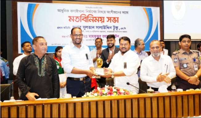 রাজশাহীতে আধুনিক কসাইখানা ও চিড়িয়াখানার আধুনিকায়নে অংশীজনের মতবিনিময় সভা