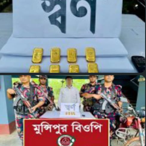 দামুড়হুদায় ১ কোটি ৭৬ লাখ টাকার স্বর্ণের বারসহ পাচারকারী আটক