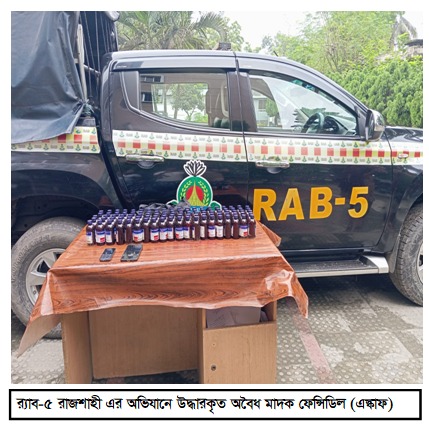 শিবগঞ্জে ১০০ বোতল ফেন্সিডিলসহ ১ জন মাদক ব্যবসায়ী গ্রেফতার