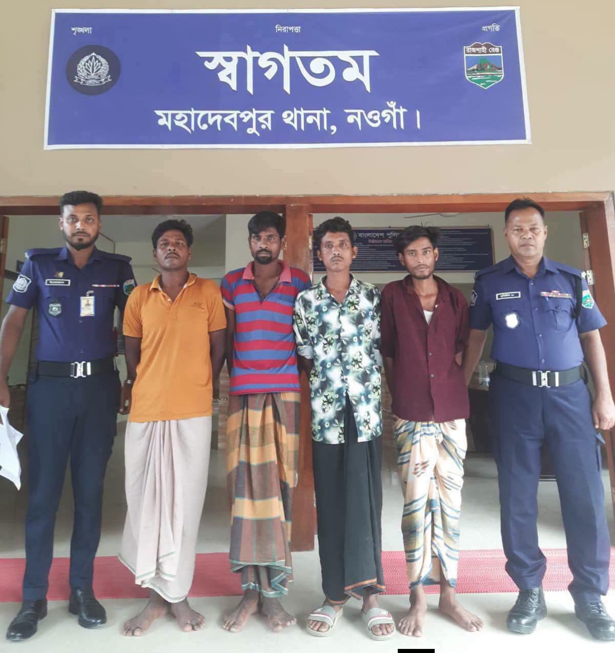 নওগাঁ জেলার মহাদেবপুর থানার অভিযানে ১১ আসামিকে আদালতে প্রেরণ।