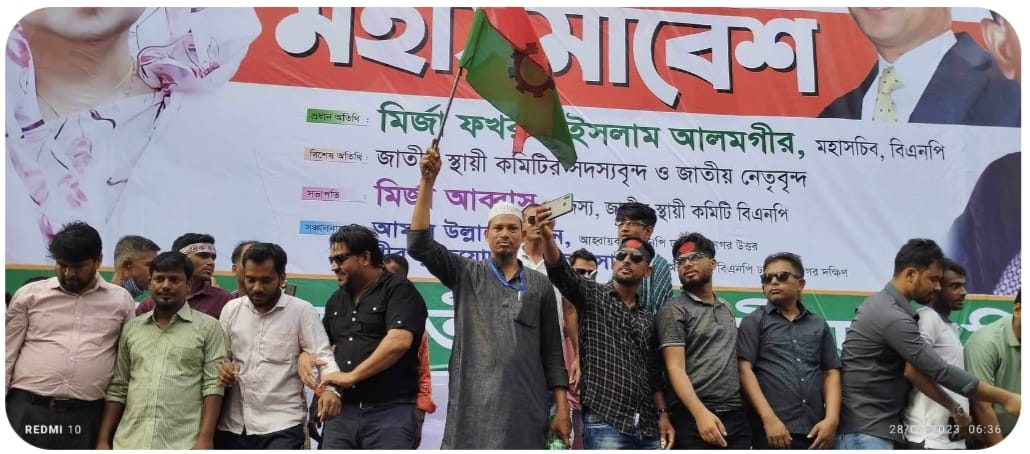 বান্দরবানে বিএনপি ও অঙ্গসংগঠনে ত্যাগী নেতাকর্মীদের অবমূল্যায়ন এবং হাইব্রিডদের দৌরাত্ম্যের অভিযোগ: তৃণমূলের তীব্র ক্ষোভ