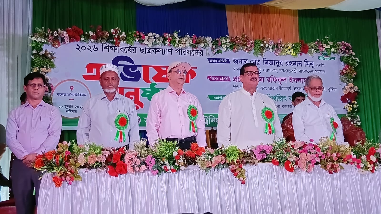 কোনো শিক্ষার্থী যাতে মাদকাসক্ত হয়ে না পড়ে সেদিকে খেয়াল রাখতে হবে: ভূমিমন্ত্রী মিনু
