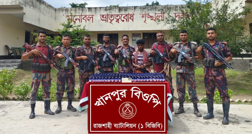 রাজশাহী সীমান্তে বিজিবি’র অভিযানে বিপুল পরিমান ভারতীয় সিরাপসহ একজন আসামী গ্রেফতার