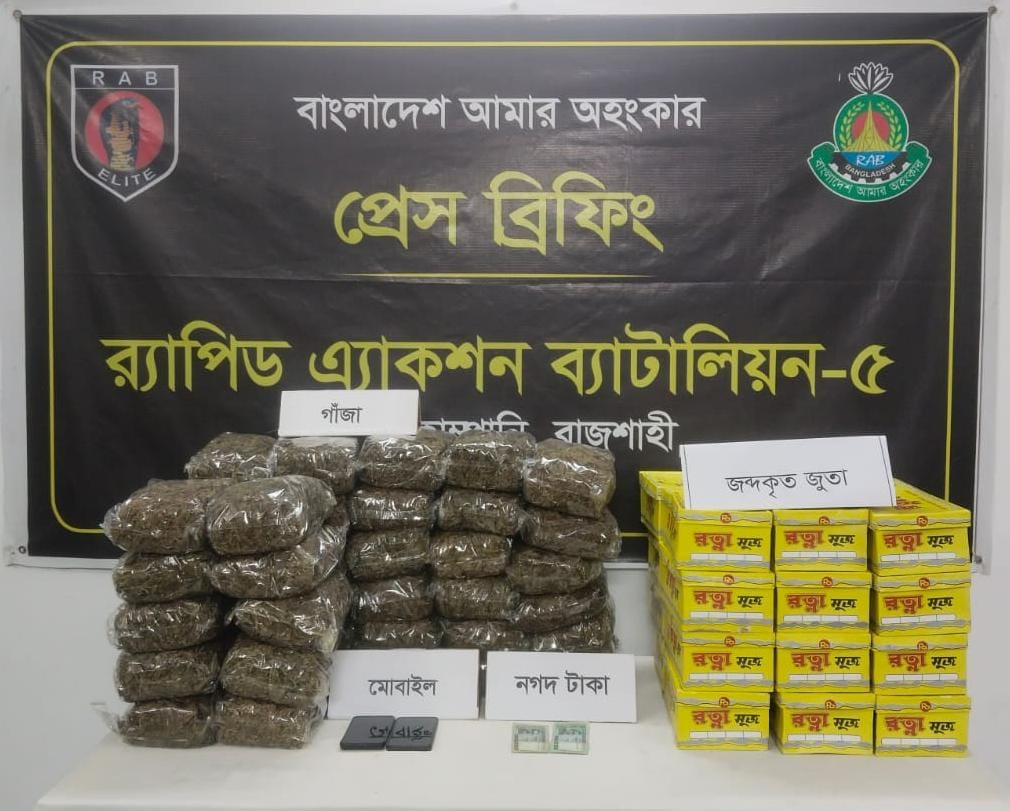 রাজশাহীর কাটাখালীতে ২০ কেজি গাঁজাসহ দুই মাদক কারবারি গ্রেপ্তার