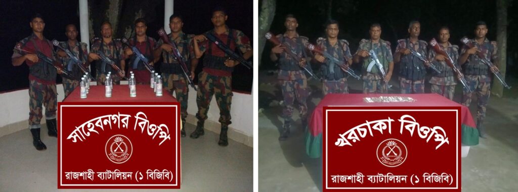 রাজশাহী ব্যাটালিয়ন (১ বিজিবি)  রাজশাহী সীমান্তে বিজিবি’র পৃথক অভিযানে ভারতীয় মাদকদ্রব্য ও চোরাচালানী জব্দ