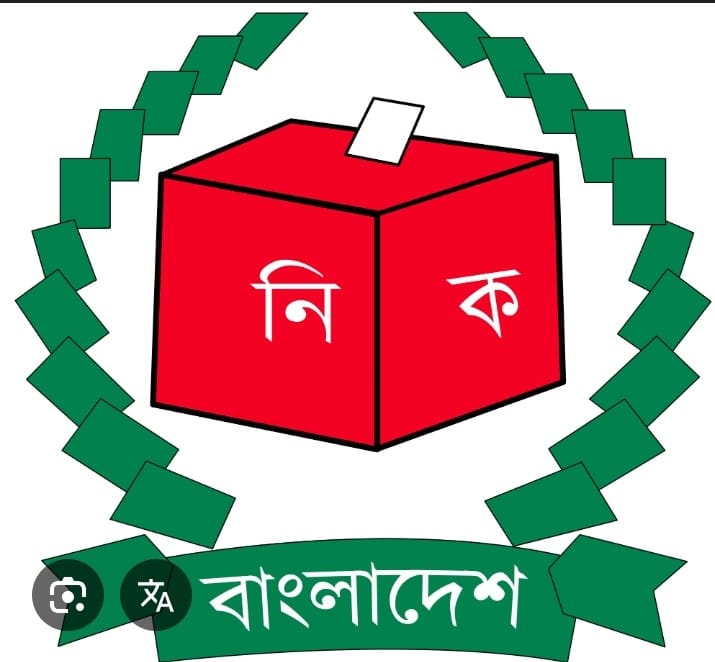 ইউপি নির্বাচনে দলীয় প্রার্থী মনোনয়ন নিজের এলাকার নেতা কর্তৃক নয় কেন্দ্রীয় ভাবে করা সমিচীন বলে মনে করেন চট্টগ্রামের অনেকেই