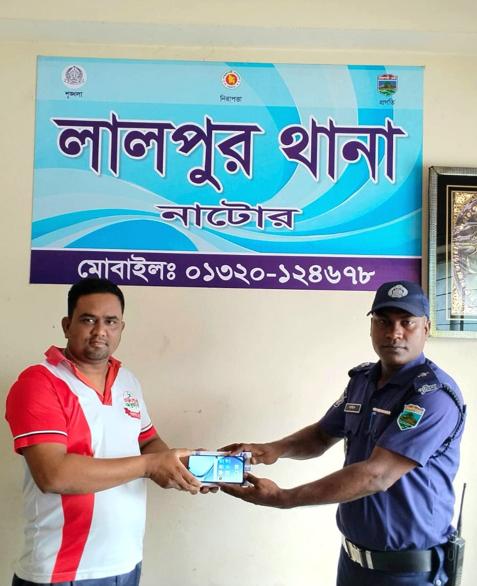লালপুরে হারানো মোবাইল উদ্ধার করে প্রকৃত মালিককে ফেরত দিলেন “