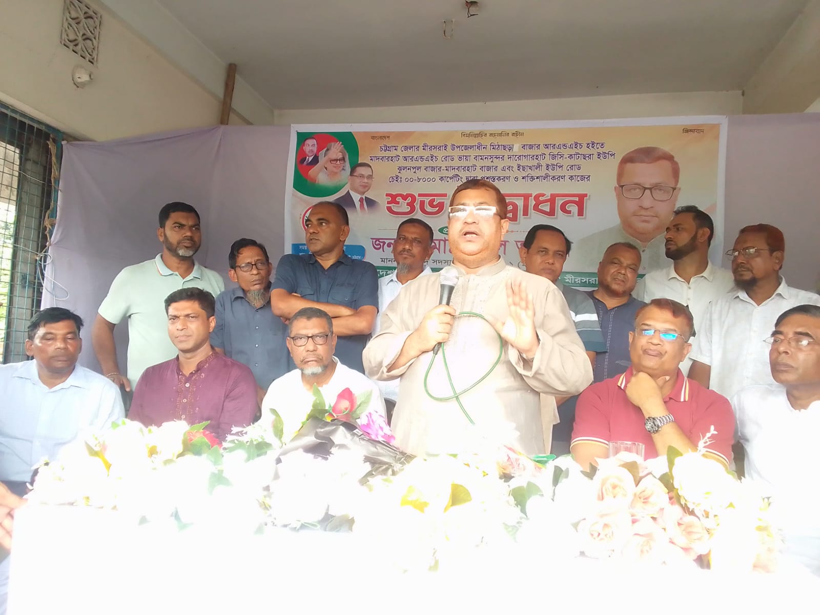 ২৪ কোটি টাকা ব্যয় সাপেক্ষ রাস্তার উদ্বোধন: এমপি নুরুল আমিন’র মাধ্যমে প্রধানমন্ত্রী তারেক রহমান’র উন্নয়নের সুফল পাচ্ছে মীরসরাই বাসী