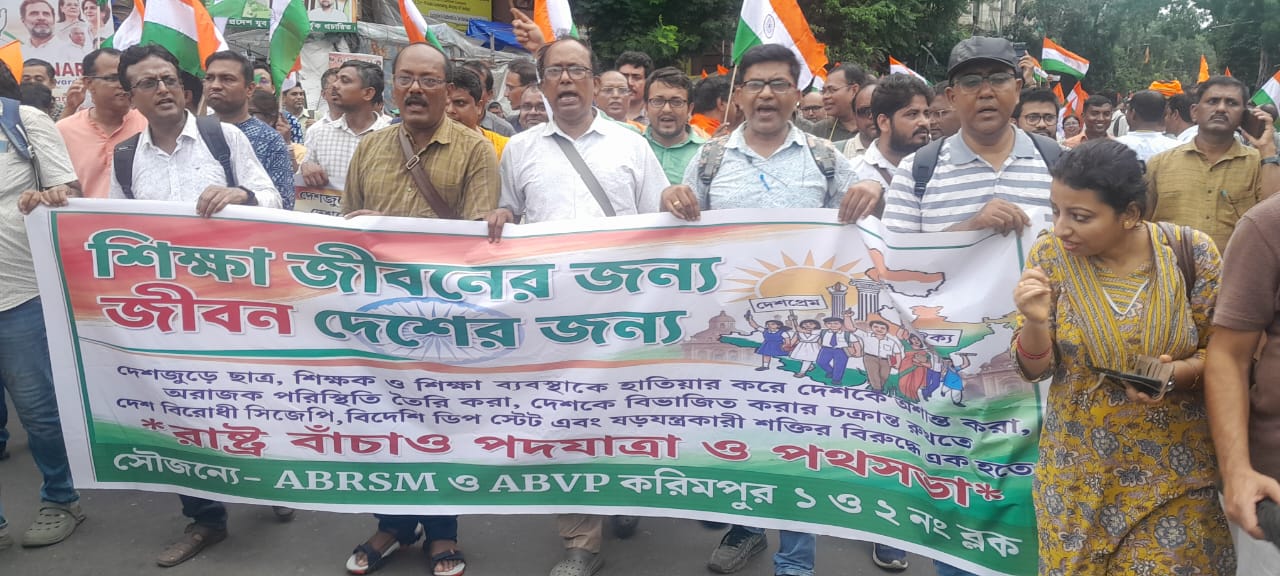 কলকাতায় মিছিলে সাংবাদিকদের উপর হামলার প্রতিবাদে এবং রাষ্ট্রকে বাঁচাতে  মহা মিছিল,