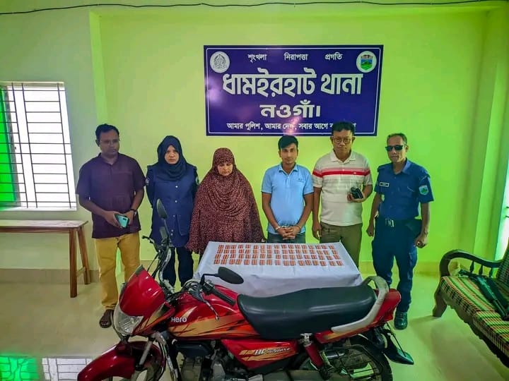 নিয়ামতপুর উপজেলা, ধামইরহাটে ৬৮০ পিস টাপেন্টাডল ট্যাবলেটসহ ‘মাদক সম্রাজ্ঞী’ লাইলী ও তার ভাই গ্রেপ্তার ধামইরহাট