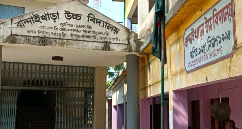 নওগাঁ জেলার আত্রাই উপজেলায় ভূমি অফিসের প্রাচীর নির্মাণে বন্ধ হতে পারে বান্দাইখাড়া উচ্চ বিদ্যালয়ের ৮০ বছরের পুরোনো প্রবেশপথ।