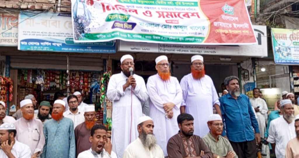কেশরহাটে জুলাই গণঅভ্যুত্থানের দ্বিতীয় বর্ষপূর্তি উপলক্ষে জামায়াতের মিছিল-সমাবেশ